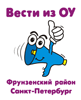 Вести ОУ