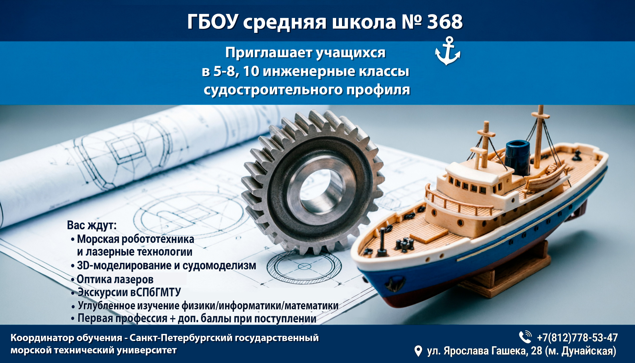 Изображение: Приглашаем учащихся